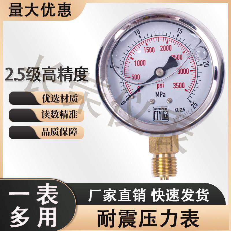 耐震压力表YN60液压机油防震抗振M13水压表气空压机25MPa公斤包邮