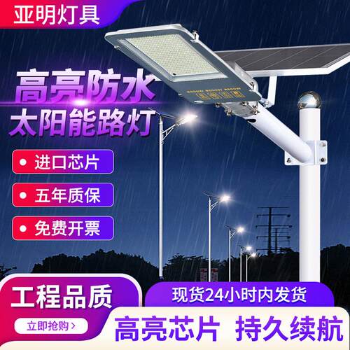 亚明 6米太阳能路灯 IP66防水 户外100W LED庭院灯
