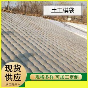 土工模袋管袋河道护坡水闸水利工程填充袋混凝土长丝机织土工膜布
