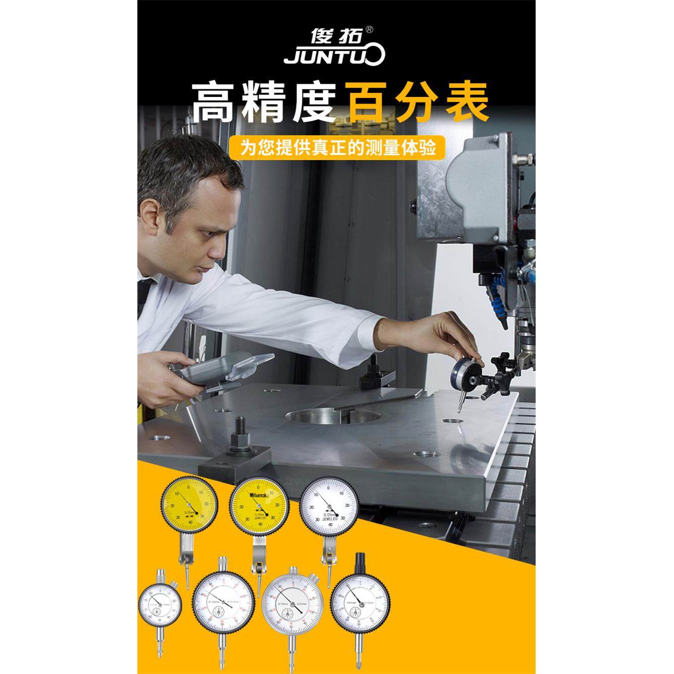 防震杠杆百分表0-10杠杆百分表头数显指示表千分表校表测头磁表座