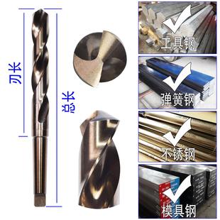 摇臂钻钻头钢板打孔 含钴锥柄麻花钻头M35高速钢不锈钢专用车床