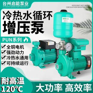PUN离心泵空气能热水循环泵耐高温自动清水增压泵静音家用 威乐款