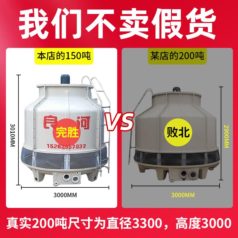 冷却塔冷水塔工业小型加厚玻璃钢高温降温凉水塔10T至150吨散热塔