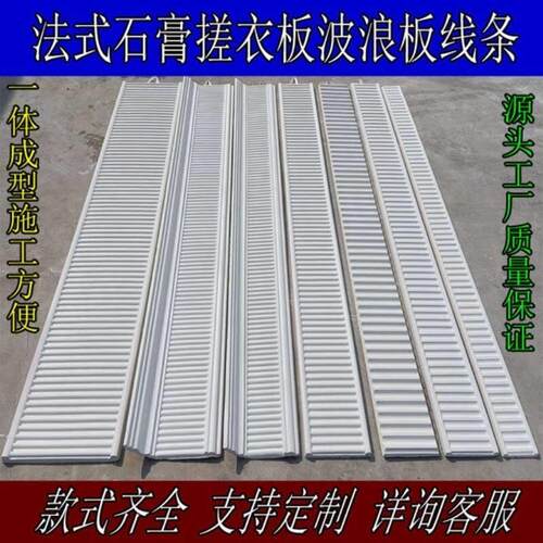 石膏波浪板肌理板格栅板背景墙装饰直纹长城板半圆波纹板形象墙