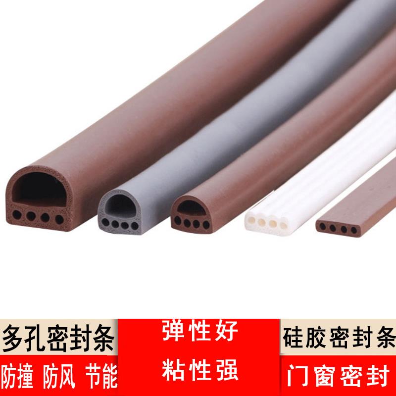 防盗门缝门边门框门窗密封条自粘型防撞隔音胶条窗户防风保暖矽胶