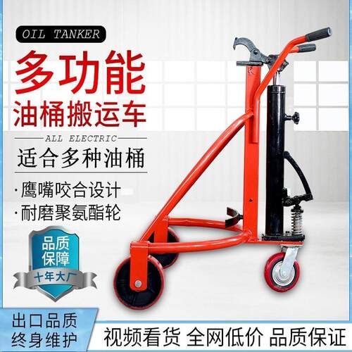 油桶车搬运手动液压推车350千克200升铁桶塑料桶装卸叉车