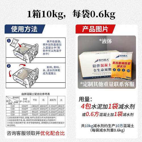 聚羧酸减水剂高效高性能粉体流动性好UHPC砂浆混凝土增强醚类通用