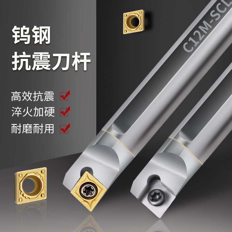 钨钢抗震车床刀杆C05H/06J/07/08K/10K/12M/16Q-SCLCR06/09/04/03