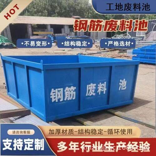 钢筋废料池厂家可定制水泥料斗加厚建筑垃圾置放斗大口径混凝土
