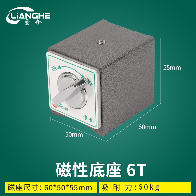 量合开关式磁力座线切割强力磁性表座底坐灰色5T6T8T10T三角V型台