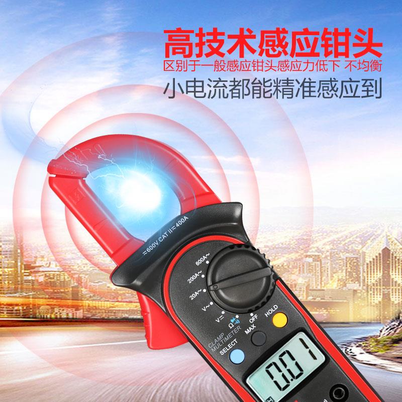 优利德UT201数字钳形万用表高精度钳形表钳型表电流表电工万能表