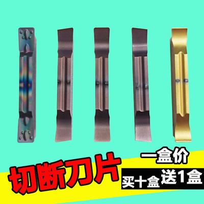数控槽刀切槽刀片MGGN300不锈钢切刀斜口切断刀粒MGMN200端面割刀