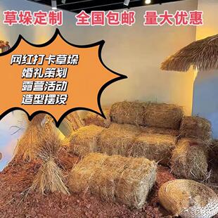 草垛 草墩 方形圆形草垛子休闲农场稻草装饰草垛凳子拍摄道具