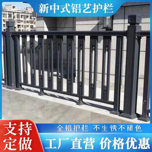 铝艺中式护栏铝合金别墅庭院围墙围栏花园阳台栅栏栏杆