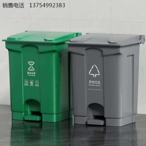 脚踏分类大号垃圾桶大容量物业商用餐饮厨余户外环卫箱脚踩式带盖