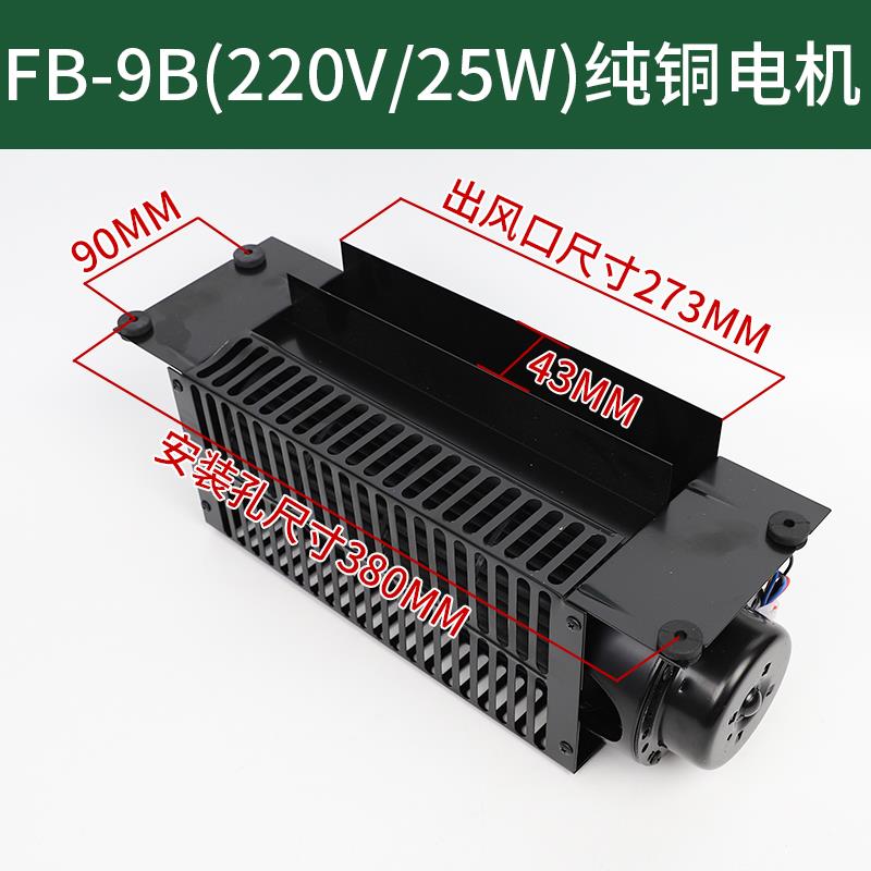 恒达电梯横流风扇FB-9B轿厢1042轿顶220V电机J专用风机离心式轴流