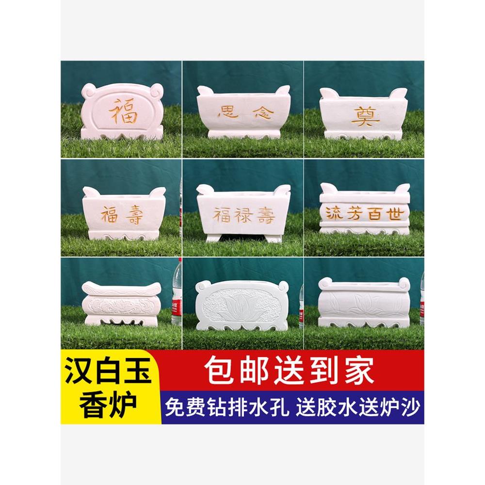香炉石头石香炉墓地坟前祭祀户外室外【天然汉白玉防腐蚀耐风化】图片
