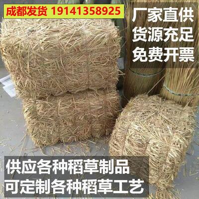 成都稻草垛子干稻草装饰摄影道具稻草绳秸秆捆铺谷草堆草帘子造景