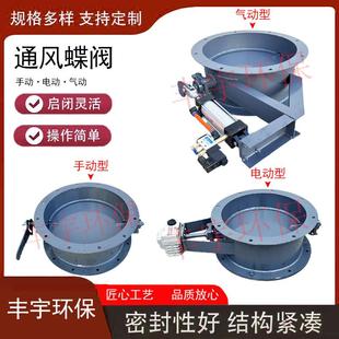 通风蝶阀手动涡轮不锈钢耐高温气动百叶冷风法兰除尘管道电动风阀