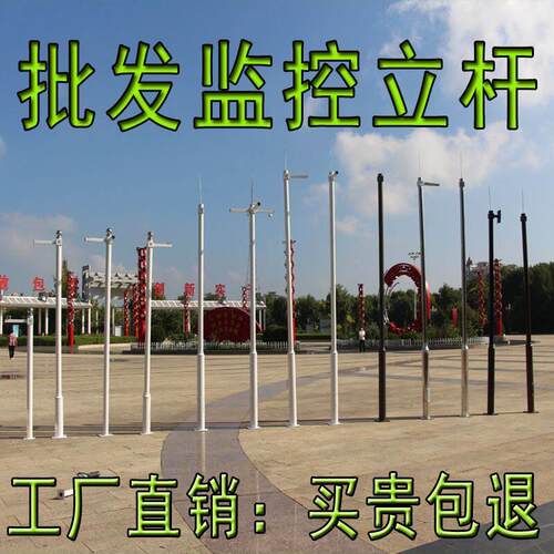 监控立杆拼接组合户外工程专用1米到6米分段监控杆室外监控立杆