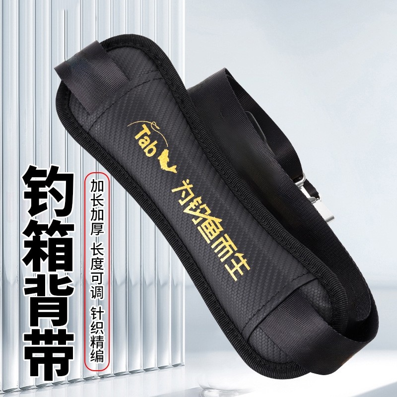 钓箱背带通用加厚卡扣伸缩双肩钓鱼箱带专用改装配件护肩肩带带子