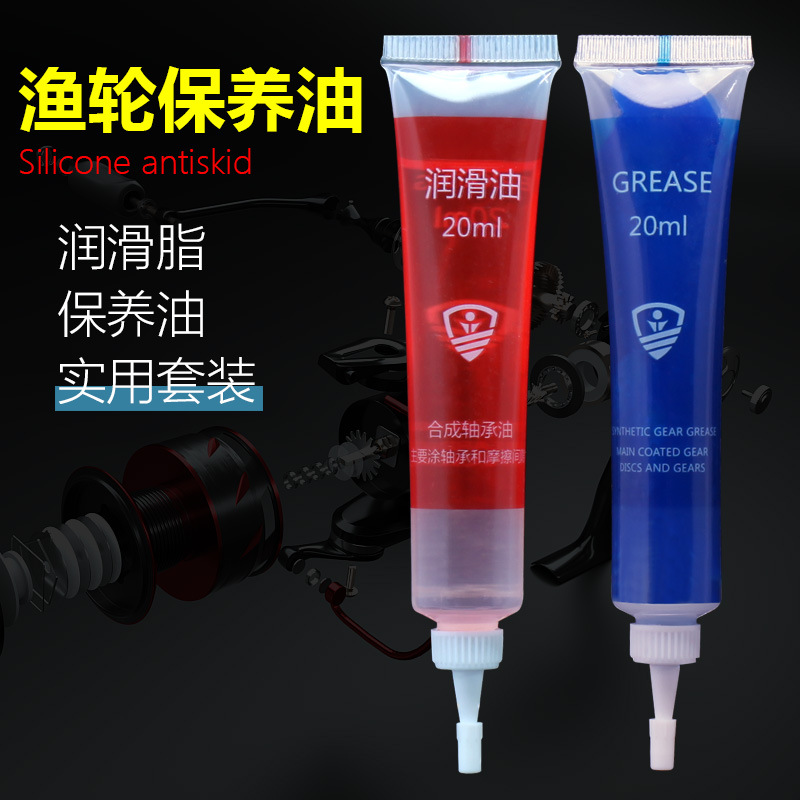 路亚渔轮保养油液态润滑油润滑脂水滴轮鼓轮纺车轮渔轮保养套装