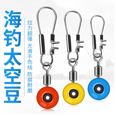 海钓太空豆8八字环连接器