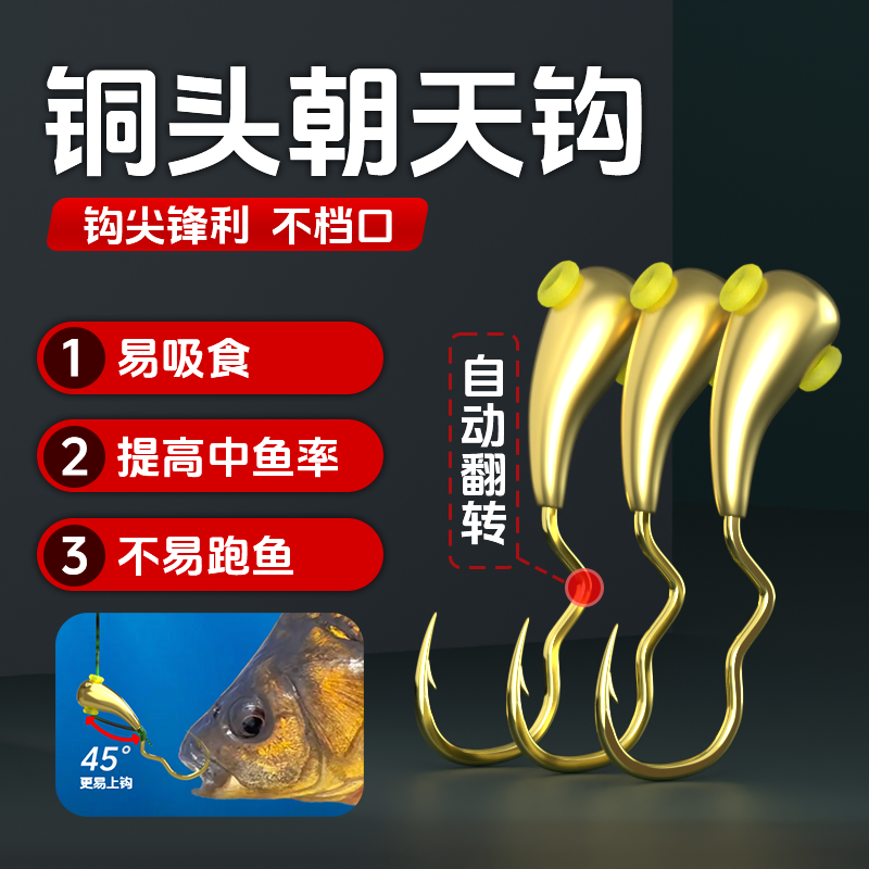 新款散装自动翻转斜穿心朝天钩