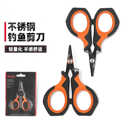 镀钛钓鱼专用剪刀PE线铅皮鱼线