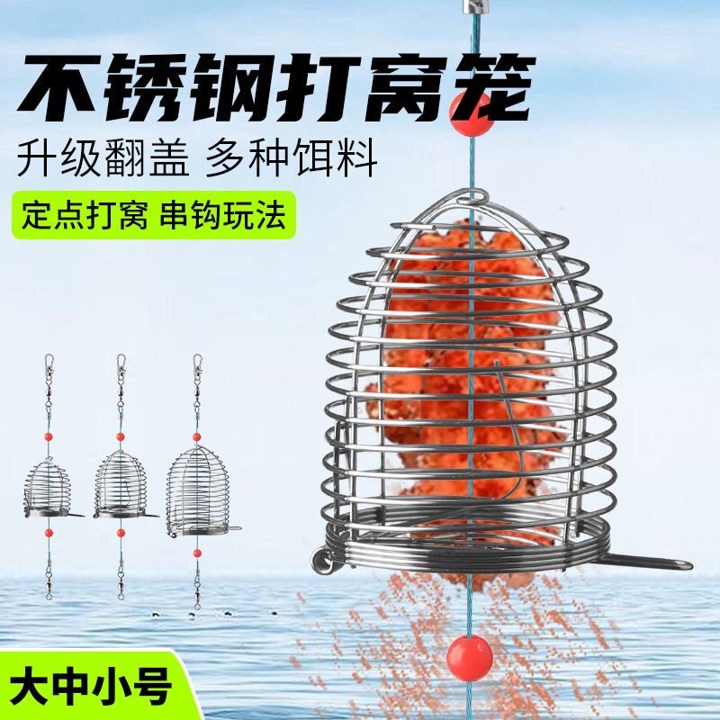不锈钢诱饵笼金属饵料串钩打窝器