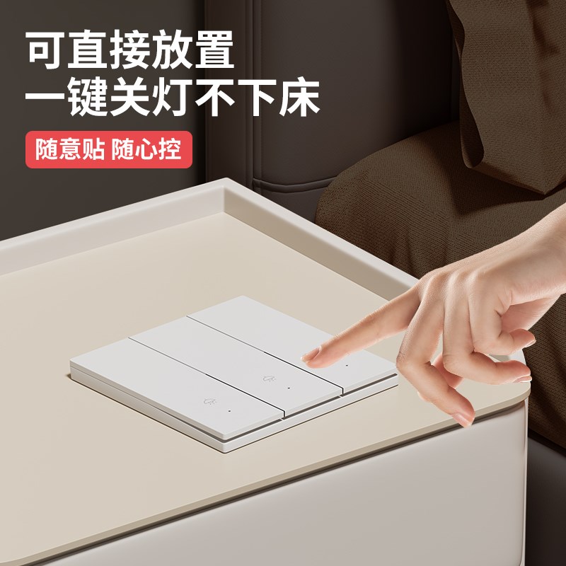 无线遥控开关智能家用接收器模块灯具免布线随意贴双控面板控制器