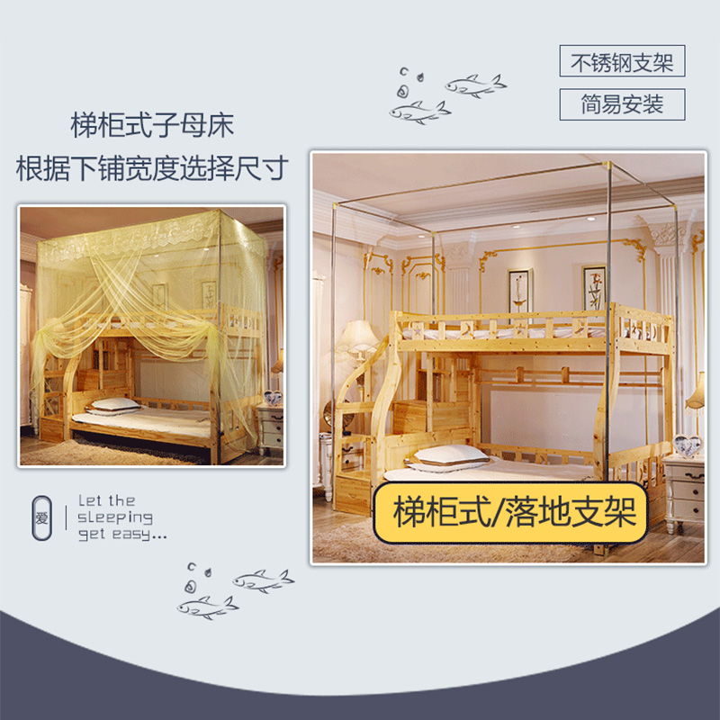 子母床蚊帐上下床铺儿童寝室房蚊帐1.5米1.2m梯柜直梯全规格支架