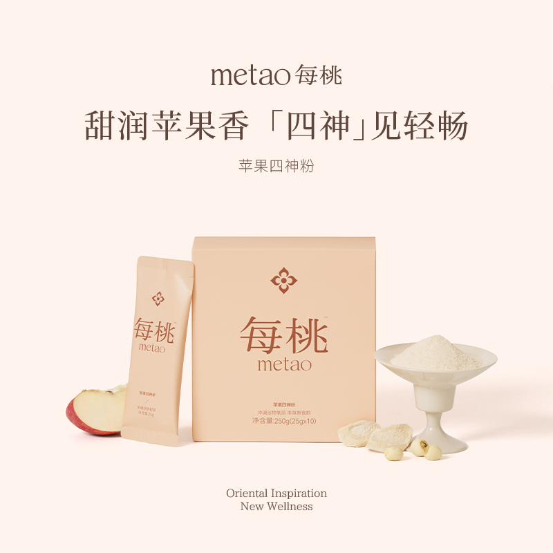 每桃苹果四神粉祛四神汤湿古法熬煮薏苡仁茯苓芡实即食早代餐冲饮