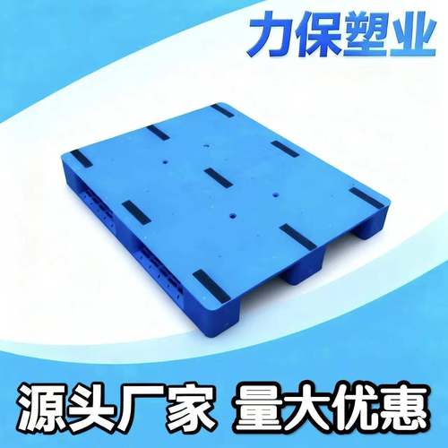 宁波1210平板川字塑料栈板叉车托盘电器厂塑胶卡板货架通用