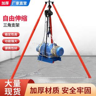 支架三吨五吨吊装 起重链条三角架手拉葫芦倒链承重架伸缩式 支架