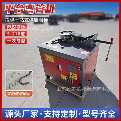 小型数控平台弯管机方管圆管电动折弯机方管九十度直角弯管机