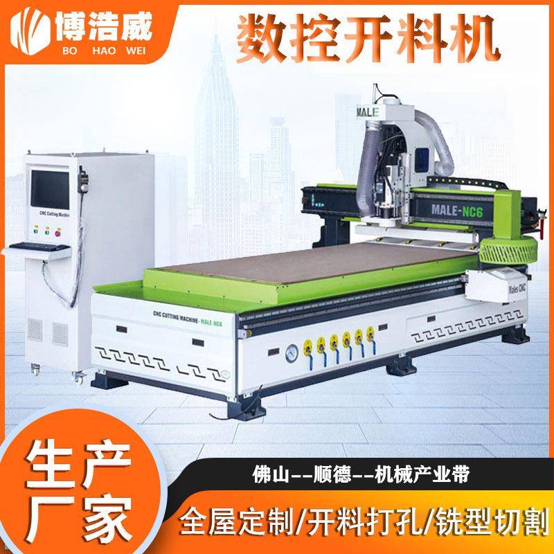 板式家具木门橱柜数控开料机全自动智能拉弥诺加工四工序开料机