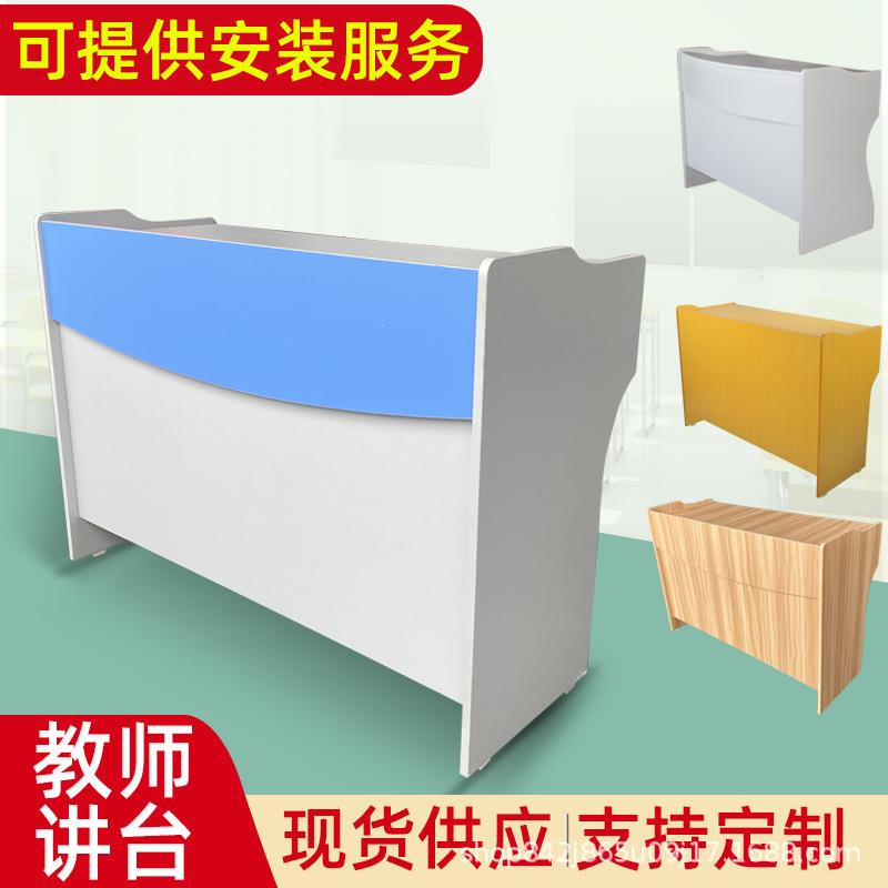 厂家辅导中小学校教室发言桌老师讲台桌会议室木质讲台可定制尺寸