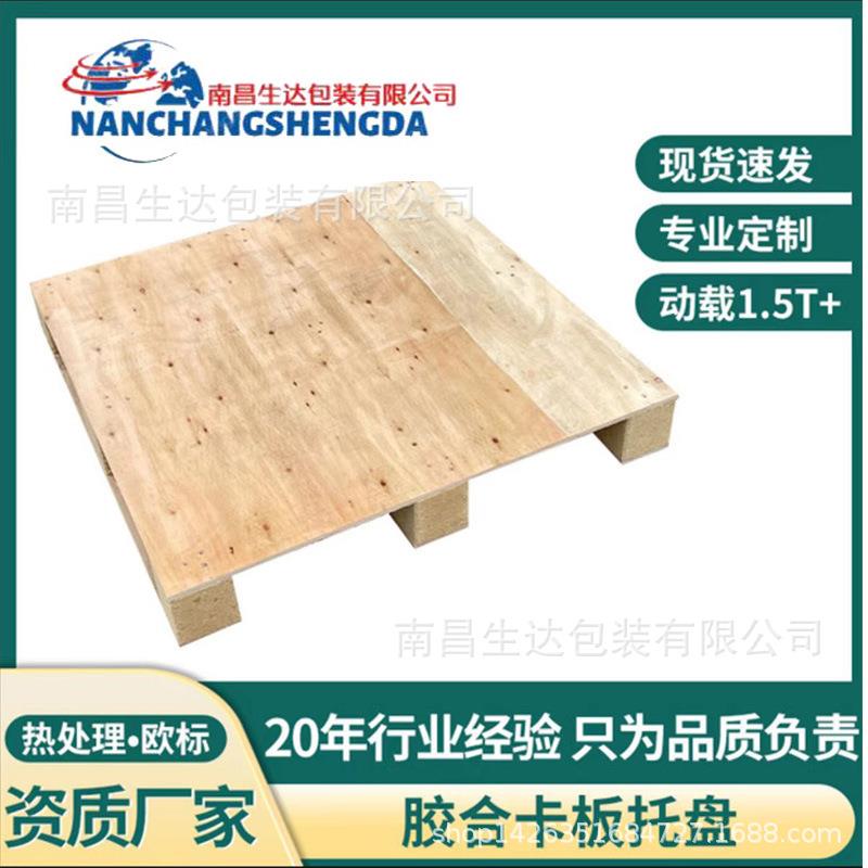 江西南昌川型胶合板两面进叉003木托盘