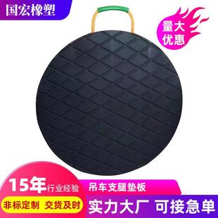 机械防滑超高分子量支腿垫板泵车起重机支腿垫块PE圆形吊车垫脚
