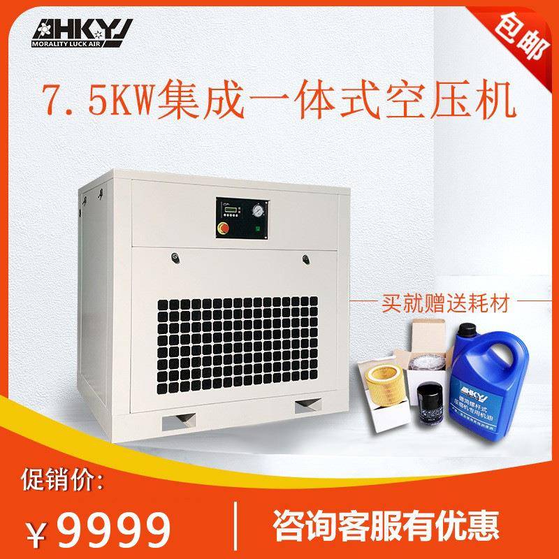 集成一体式变频螺杆空压机7.5kw静音10HP空气压缩机惠州工厂直销