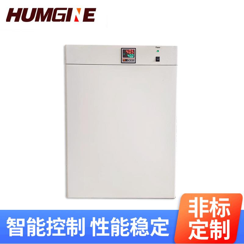 50LCO2培养箱恒温培养箱微电脑智能控温仪控温培养箱