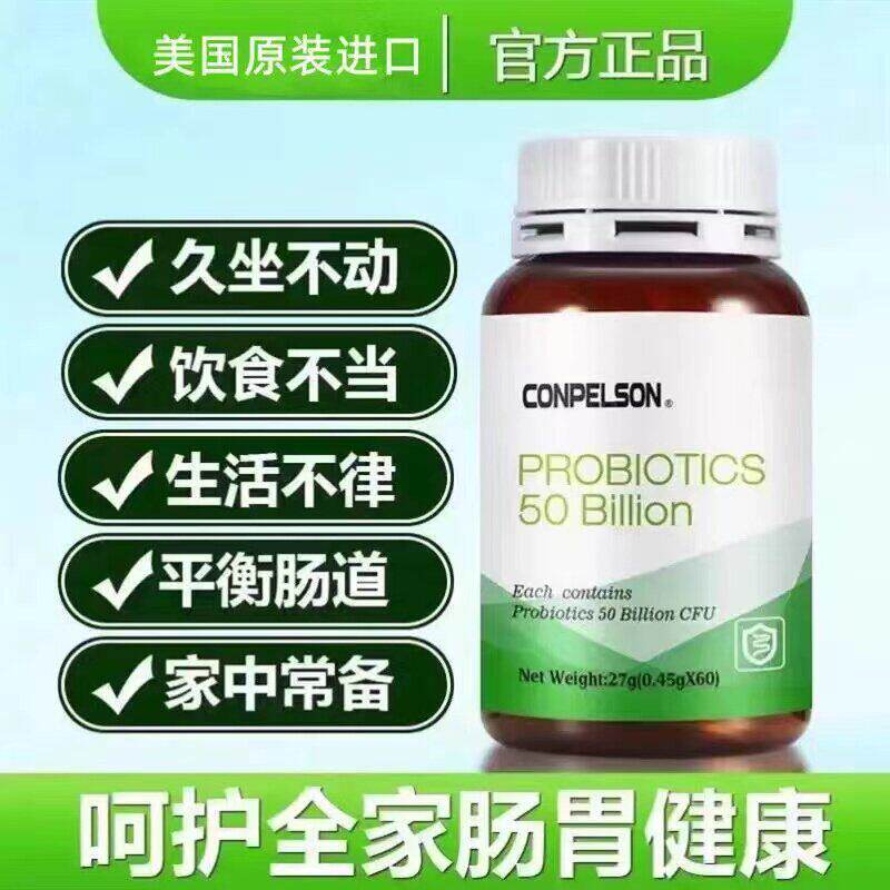 康普力斯益生菌美国进口