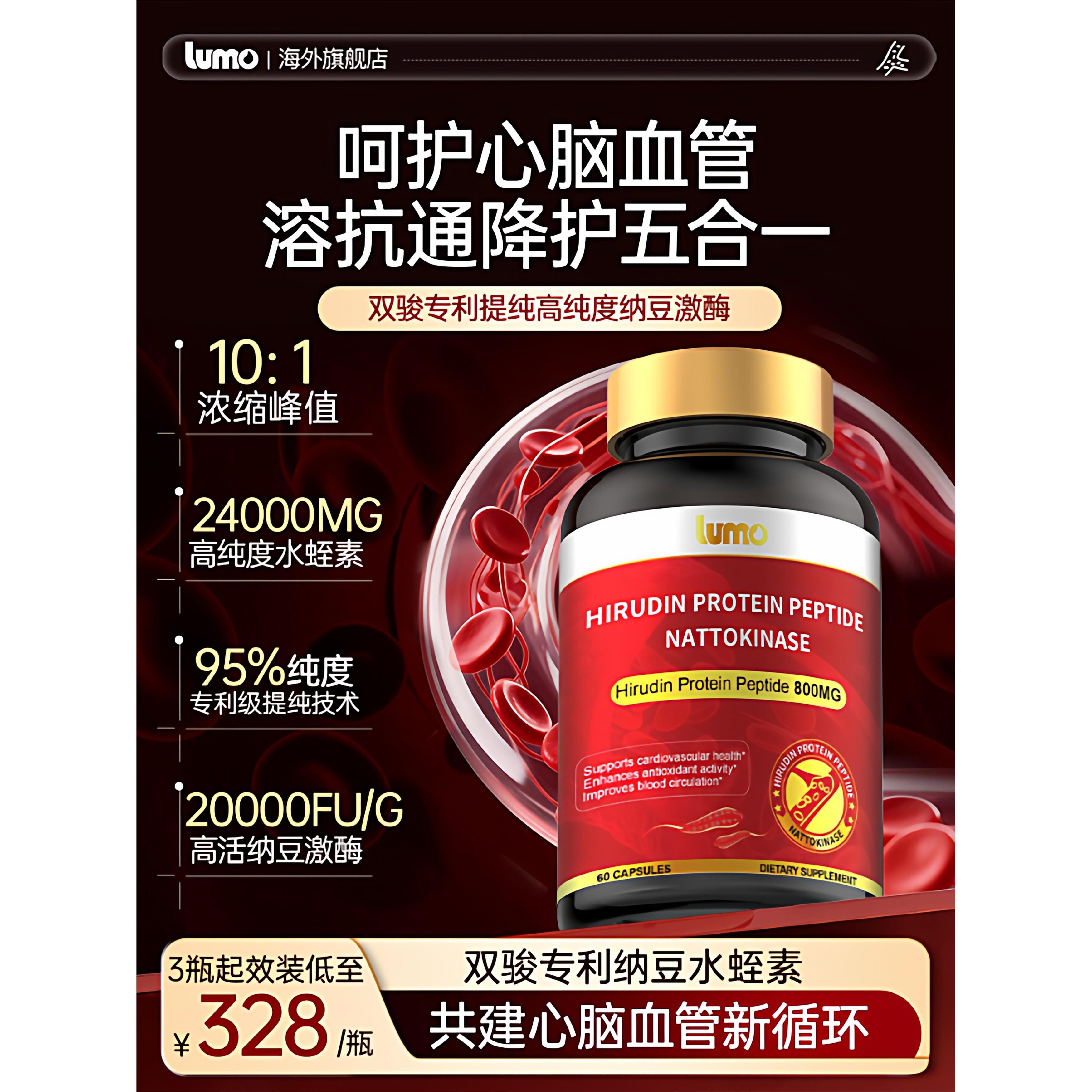 【专利纳豆水蛭素】呵护
