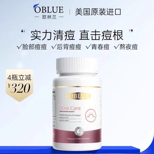 美国进口OBLUE欧林兰积雪