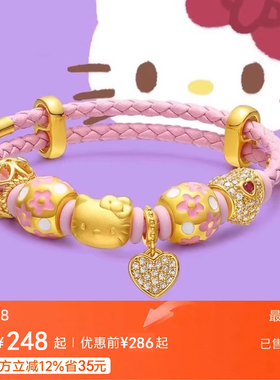 黄金KT猫手链helloKitty凯蒂猫手串金包银本命年送女朋友节日礼物