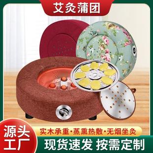 艾草无烟蒲团艾柱家用艾灸盒瑜伽坐垫艾绒熏凳坐灸仪实木蒲团