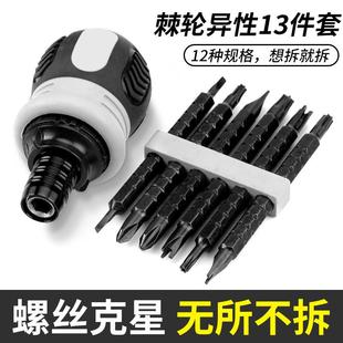 十字一字省力小起子家用 艾瑞泽棘轮螺丝刀多功能维修工具套装