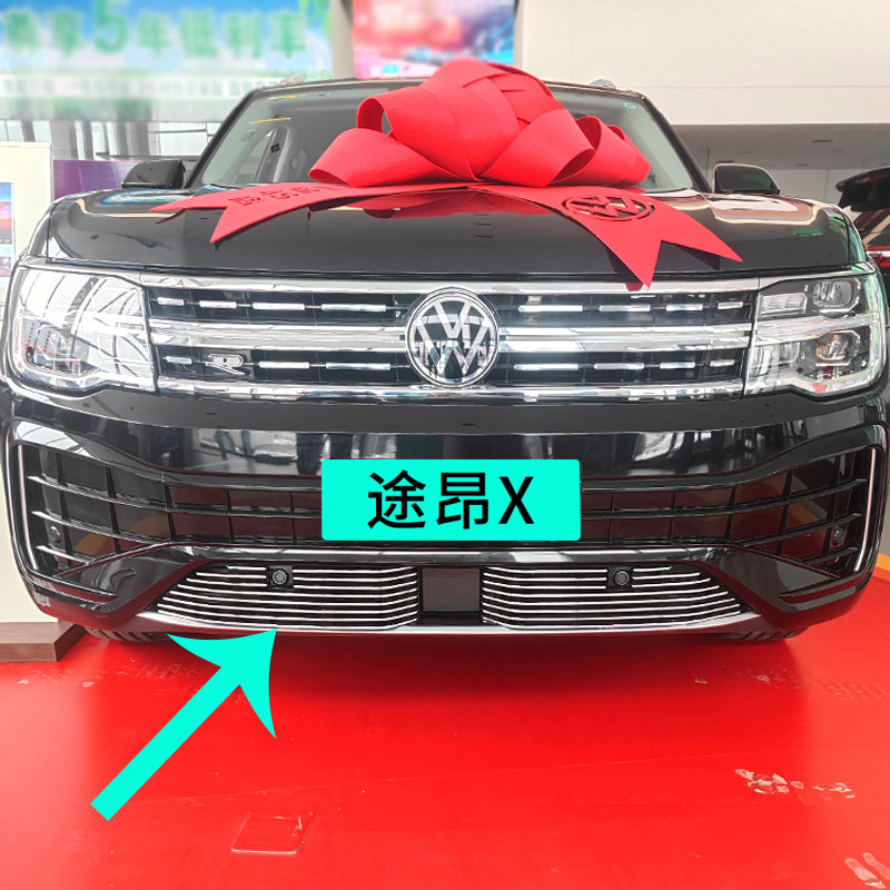 2023款大众途昂X中网前铲前唇保险杠外观改装件装饰亮条配件