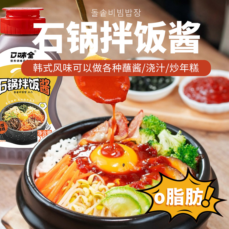 韩式石锅拌饭酱商用韩国风味拌面酱米饭下饭酱焖饭辣椒酱甜辣酱料
